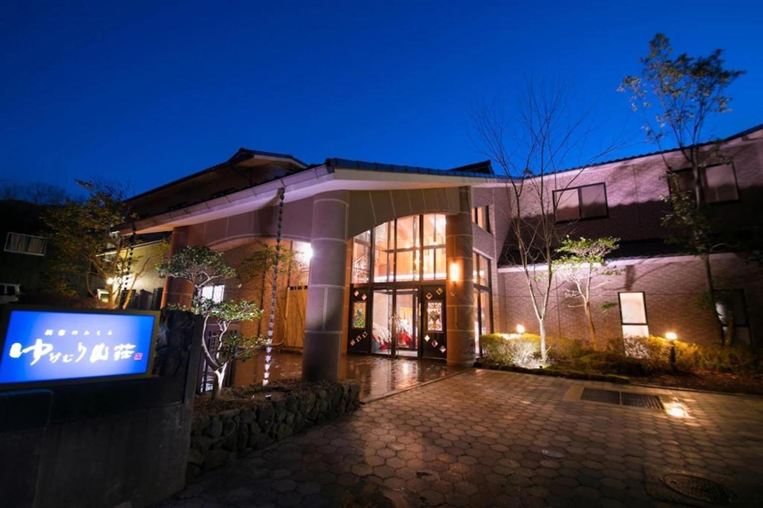 ゆけむり山荘 Hotel ยูฟุอิน ภายนอก รูปภาพ